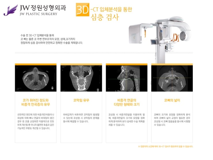 [JW정원성형외과] 낮은코를 개선해주는 낮은코성형 알아봐요! 관련 이미지 10