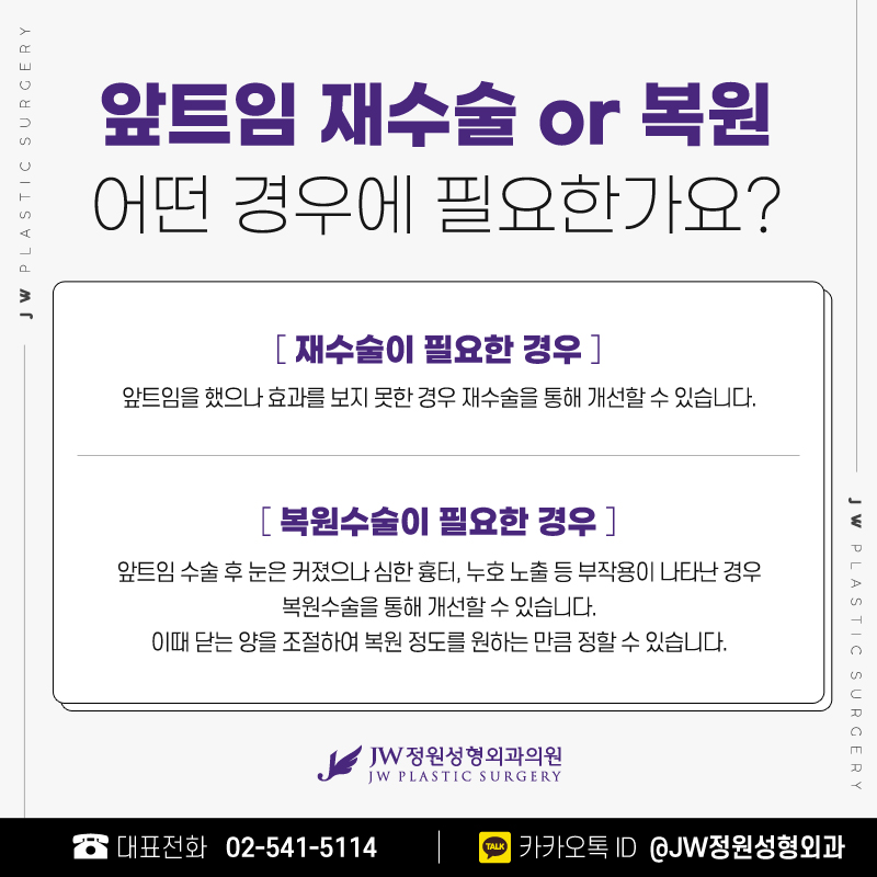 Medial Canthoplasty Revision Surgery, Careful Attention to Even the Smallest Details 【Gangnam JW Garden Plastic Surgery】 image 3