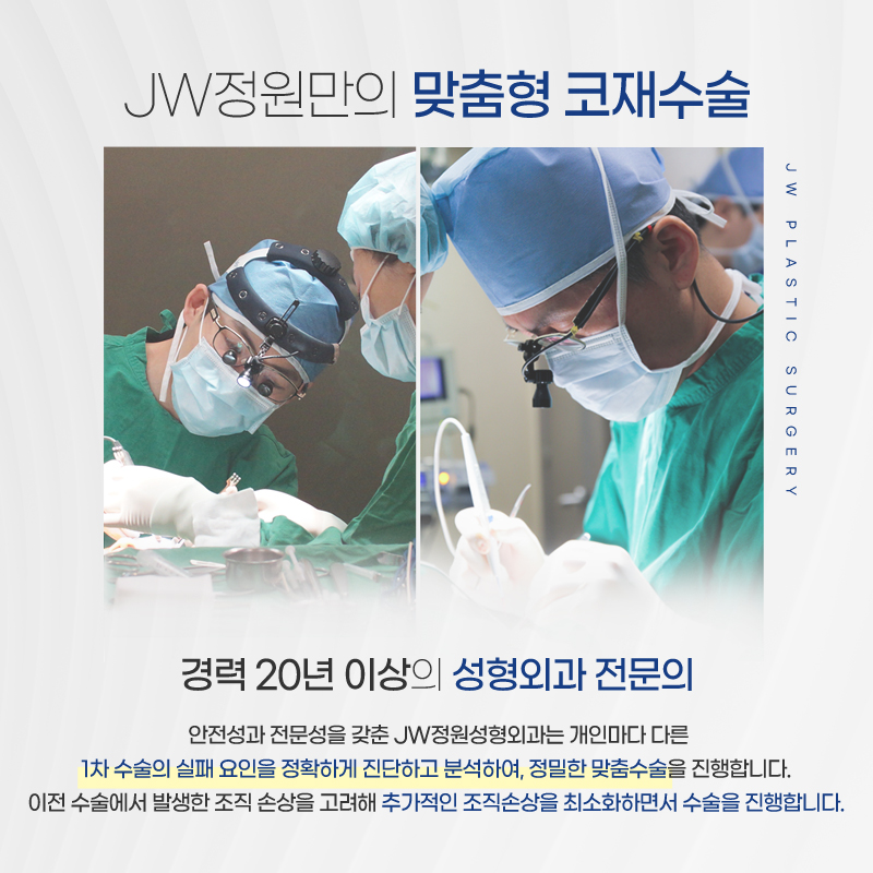 The Right Place for Revision Rhinoplasty, Without Deformation image 7