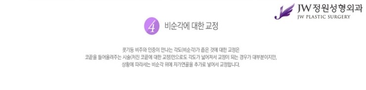 [JW정원성형외과] 매부리코성형, 매부리코성형 잘하는 곳에서 고민해결! 관련 이미지 8