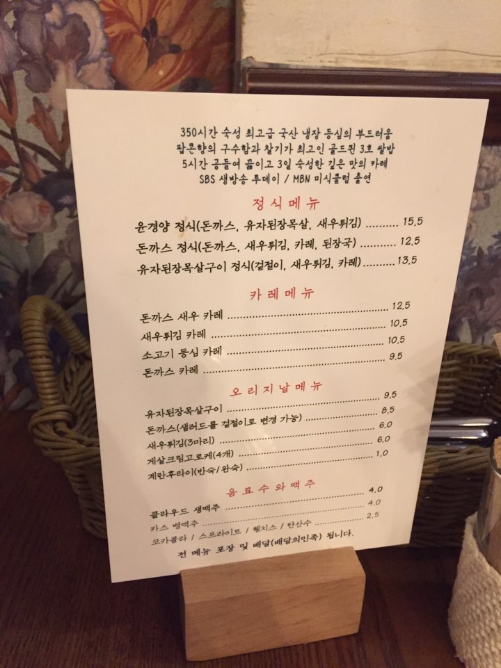 [서울숲 맛집] 뚝섬 돈까스는 여기! 관련 이미지 5