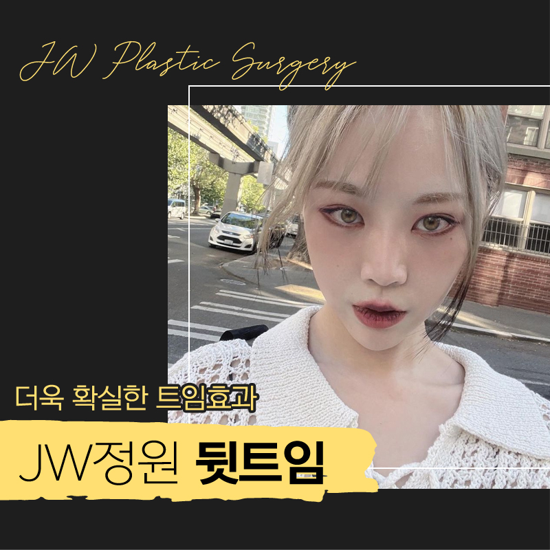 Creating a Refreshing Look with the Outer Corner Eye-Opening Effect 【Gangnam JW Jeongwon Plastic Surgery】 image 1