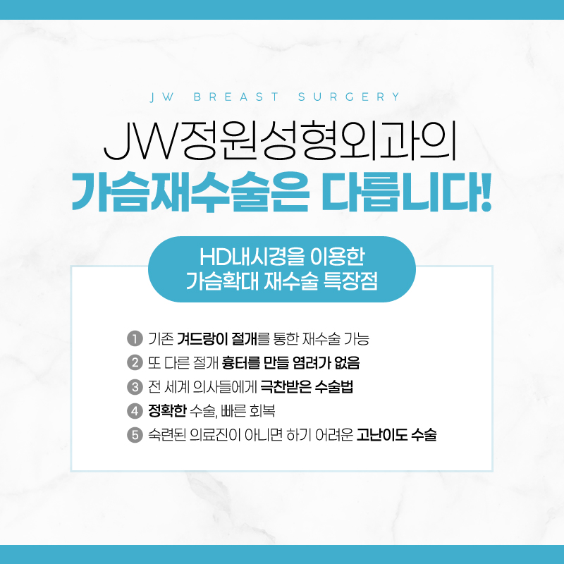가슴재수술비용 이상적인 모양과 크기로 관련 이미지 4