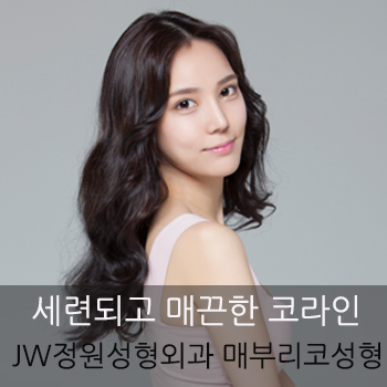 강하고 억센 이미지에서 날렵하고 부드러운 이미지로! JW정원성형외과 매부리코 성형 관련 이미지 5