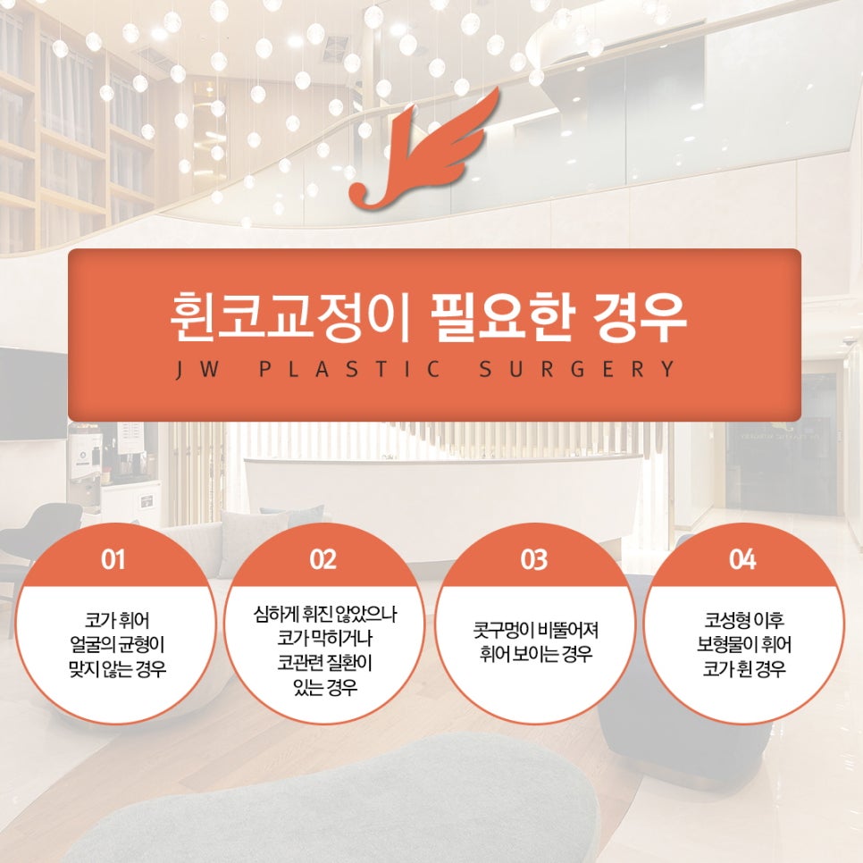 휜코교정 근본적인 미용/기능 개선(코막힘, 비염, 두통 등) 관련 이미지 8