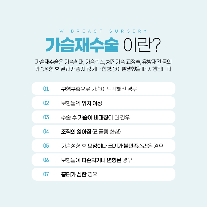 가슴재수술비용 이상적인 모양과 크기로 관련 이미지 2