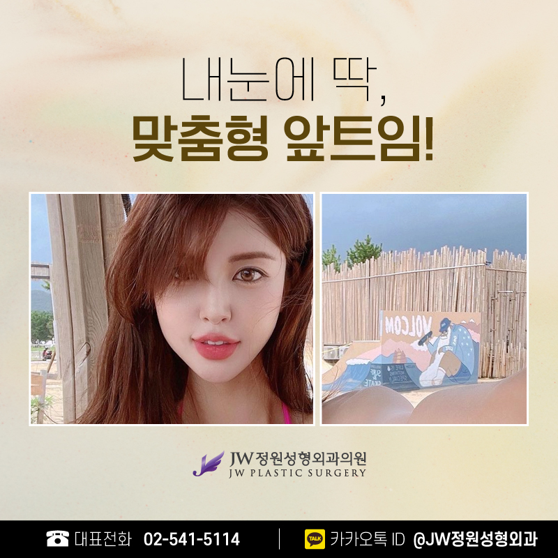 If You Want a Clearer Eye Shape with Epicanthoplasty 【Gangnam JW Garden Plastic Surgery】 image 1