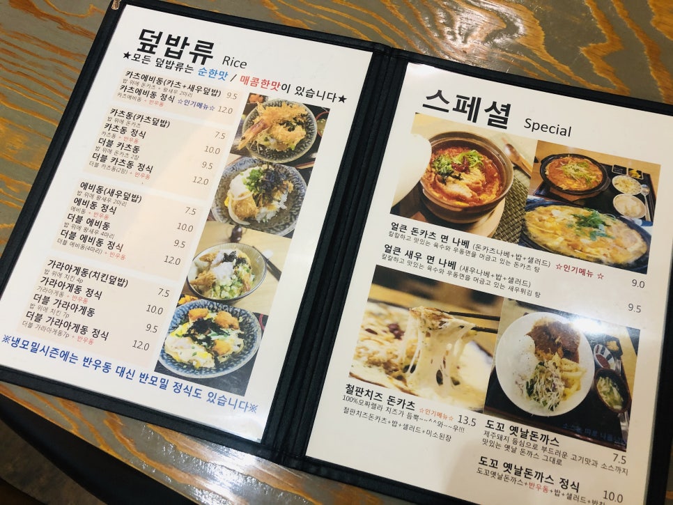 [문정역 맛집] 제주산 돼지고기로 만든 25겹 돈까스, 문정 도꼬돈카츠 솔직 후기 관련 이미지 7