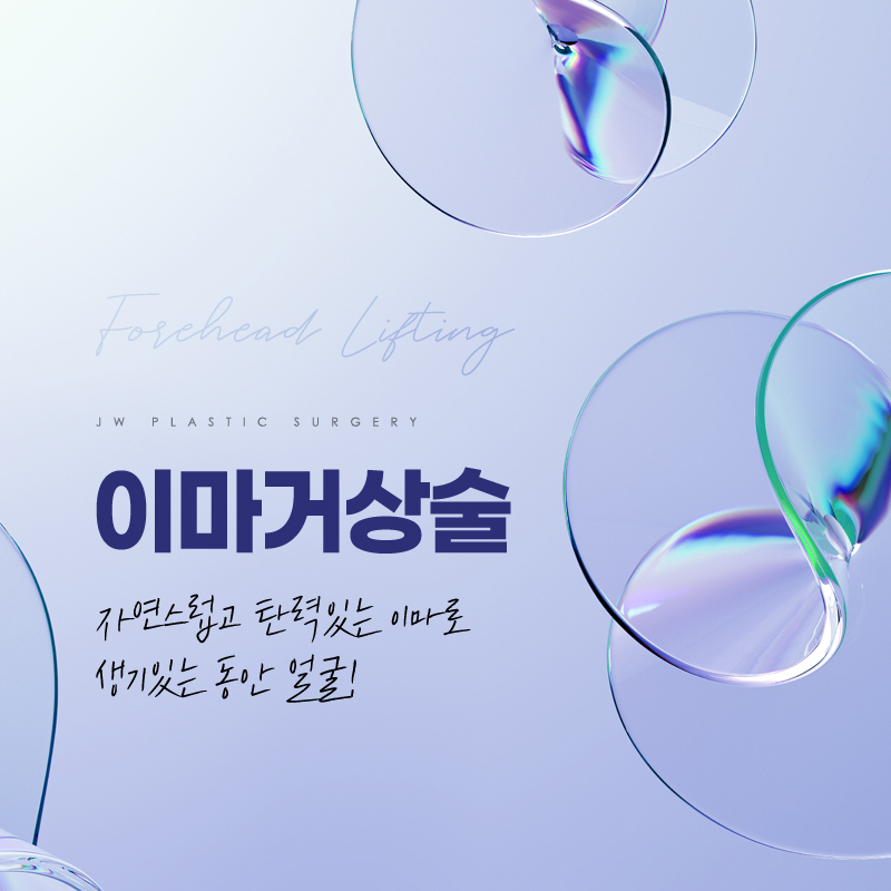 Anti-Aging Endoscopic Forehead Lift with a Thorough Plan image 2