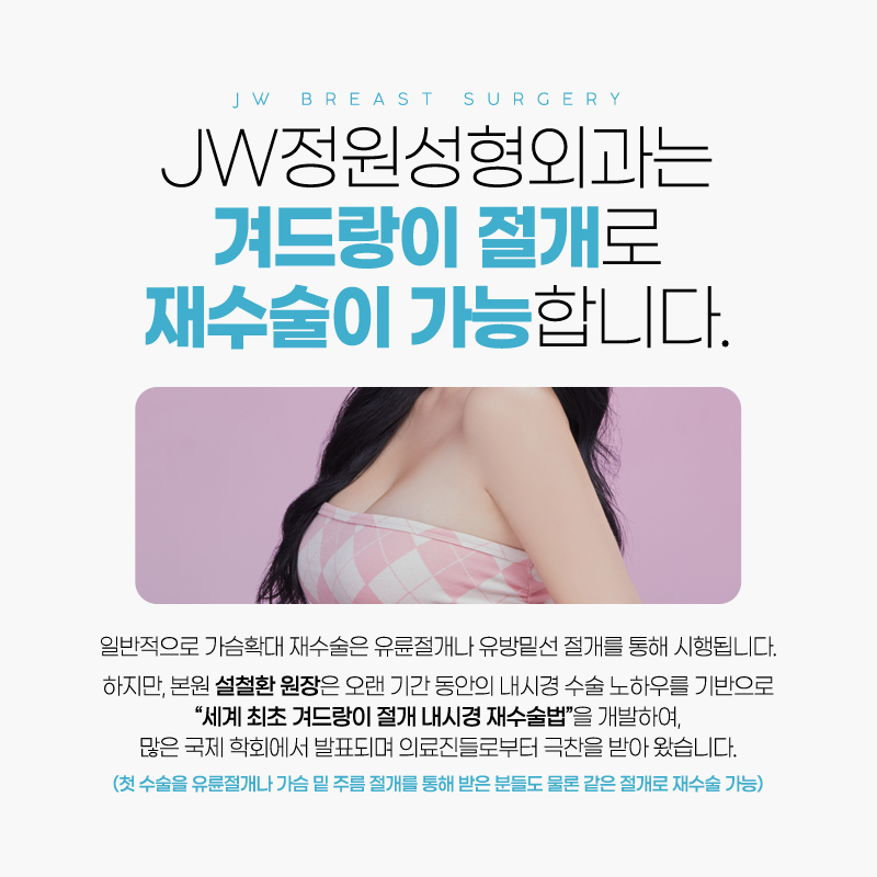강남가슴재수술 어려울수록 자신 있는 곳에서 관련 이미지 6