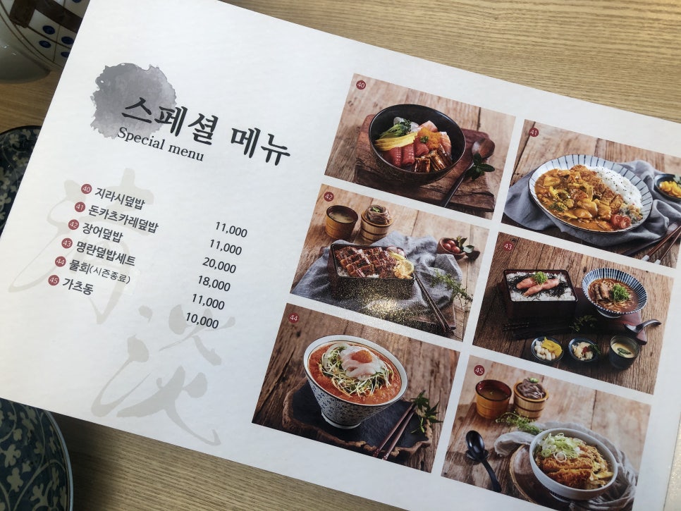 [문정동 맛집] 맛있는 초밥을 합리적인 가격으로 문정동 청담초밥 솔직 후기 관련 이미지 16