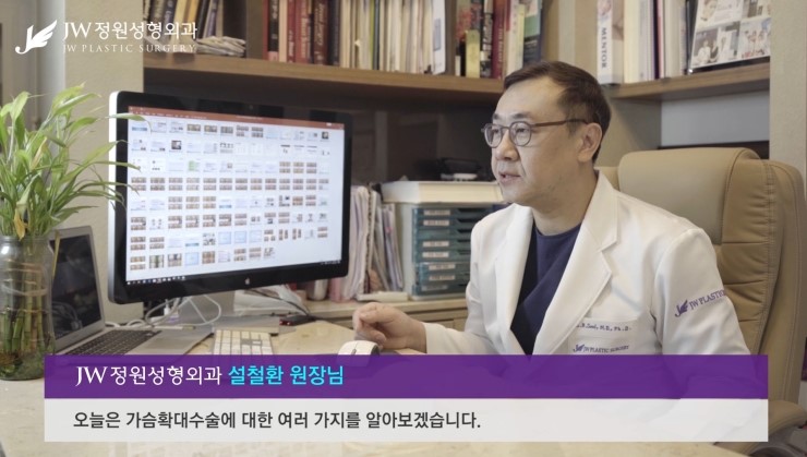 [JW정원성형외과] 가슴부작용이 궁금해?? 가슴성형부작용 Q&A 관련 이미지 2
