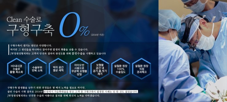 [모티바가슴성형]구형구축? NO! JW정원성형외과에서 안전하게 Clean 수술! 관련 이미지 1
