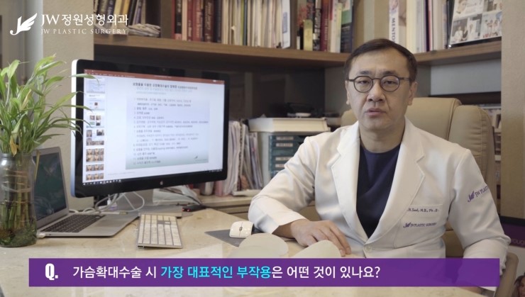 [JW정원성형외과] 가슴부작용이 궁금해?? 가슴성형부작용 Q&A 관련 이미지 3
