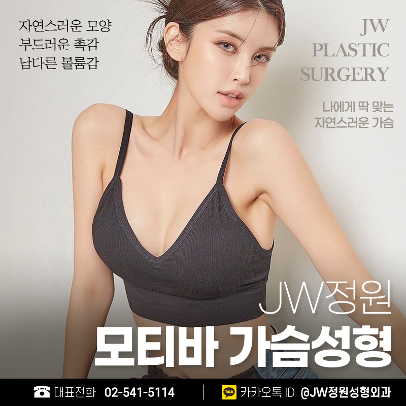 Before-and-After Breast Augmentation Through Premium Implants 【Gangnam JW Garden Plastic Surgery】 image 5