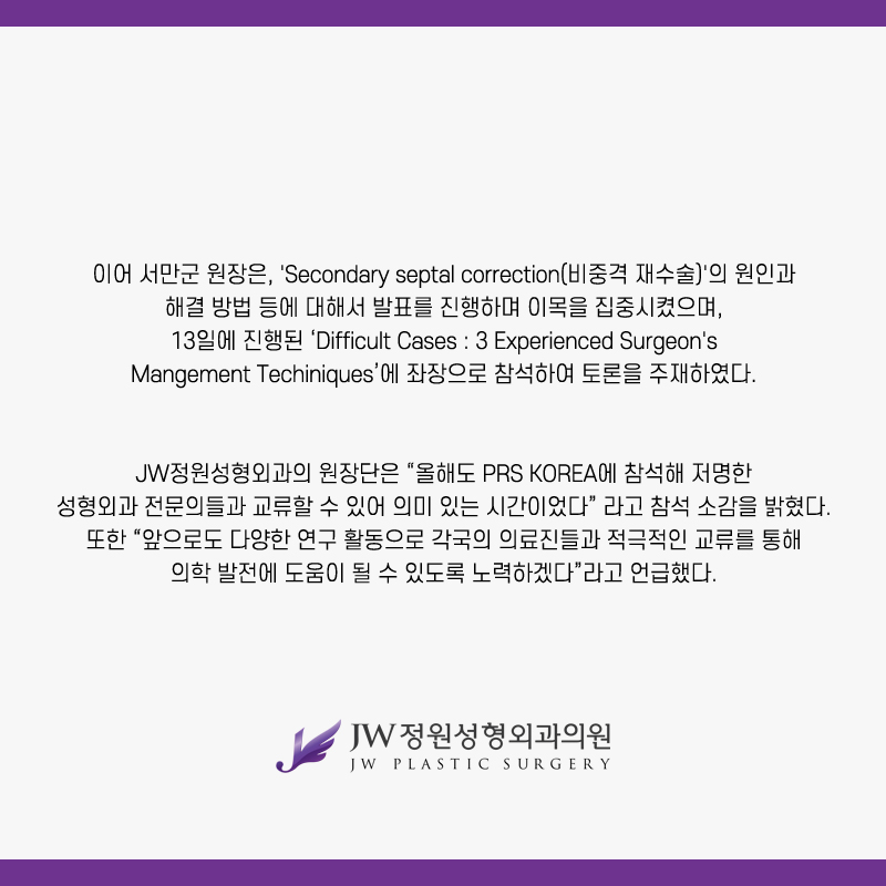 강남 JW정원성형외과 :: 4인 원장 관련 이미지 3