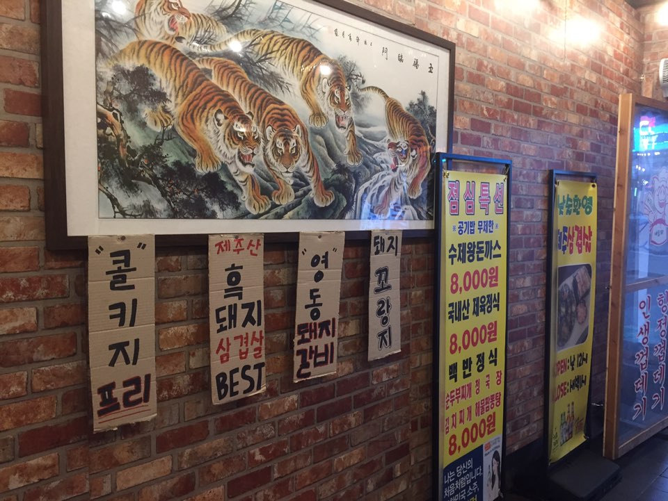 [건대입구 냉삼맛집] 냉동삼겹은 관련 이미지 4