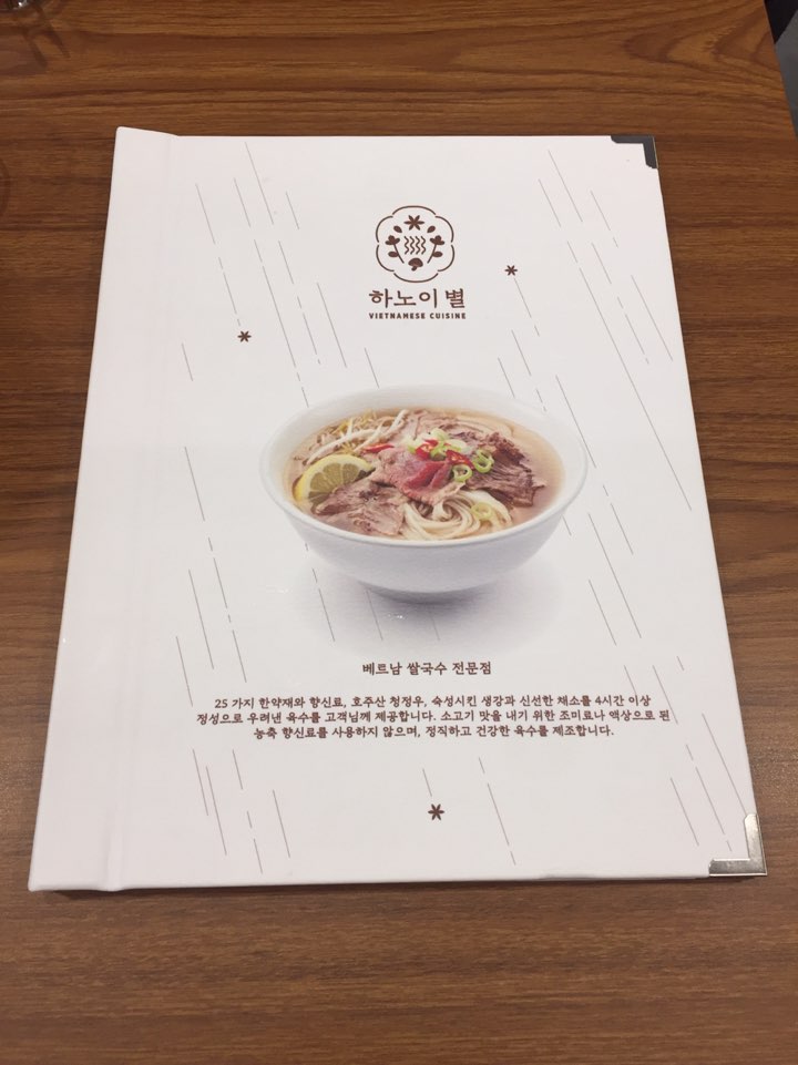 [메가박스 성수 맛집] 따끈한 국물이 생각날 때, 하노이별 성수 메가박스점 관련 이미지 6