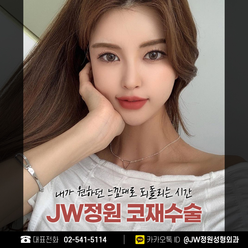 Why People Go to the Best Place for Revision Rhinoplasty 【Gangnam JW Plastic Surgery】 image 1