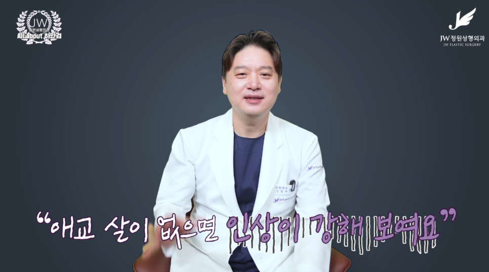 강남하안검수술 눈밑노화 개선하기 위해  【JW정원성형외과】 관련 이미지 7