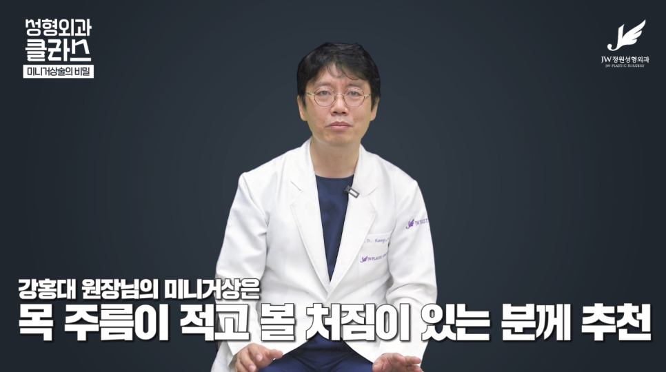 A hospital that is experienced in facelift surgery 【Gangnam JW Garden Plastic Surgery】 image 16