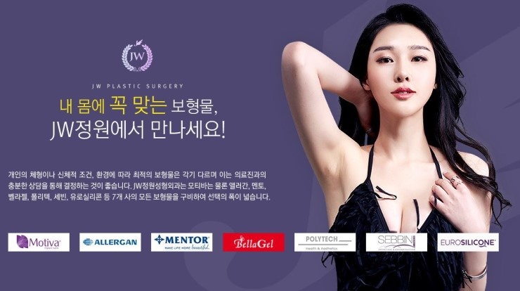 내트렐 510, JW정원성형외과에서 만나보세요! (앨러간) 관련 이미지 10