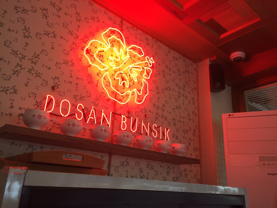 [Dosan Park Restaurant] A Hot Spot in Dosan Park Where You Can Taste the Flavor of Nostalgia image 8