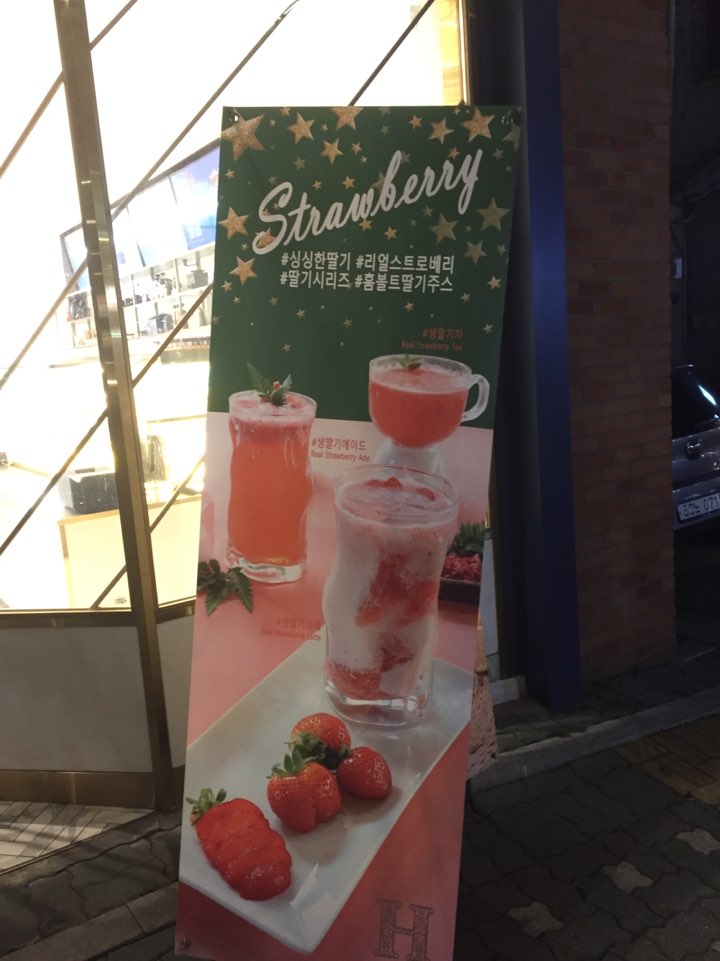 [성수동 카페] 딸기라떼가 맛있는 성수 카페거리 관련 이미지 4