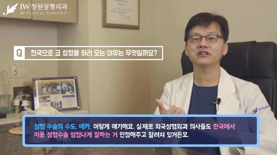 성형에도 한류열풍이? K-뷰티 글로벌 리더 JW정원성형외과 관련 이미지 4