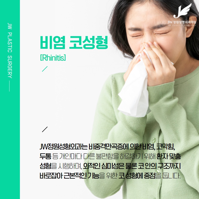 지긋지긋한 비염, 기능 코성형으로 라인까지 예쁘게 관련 이미지 2