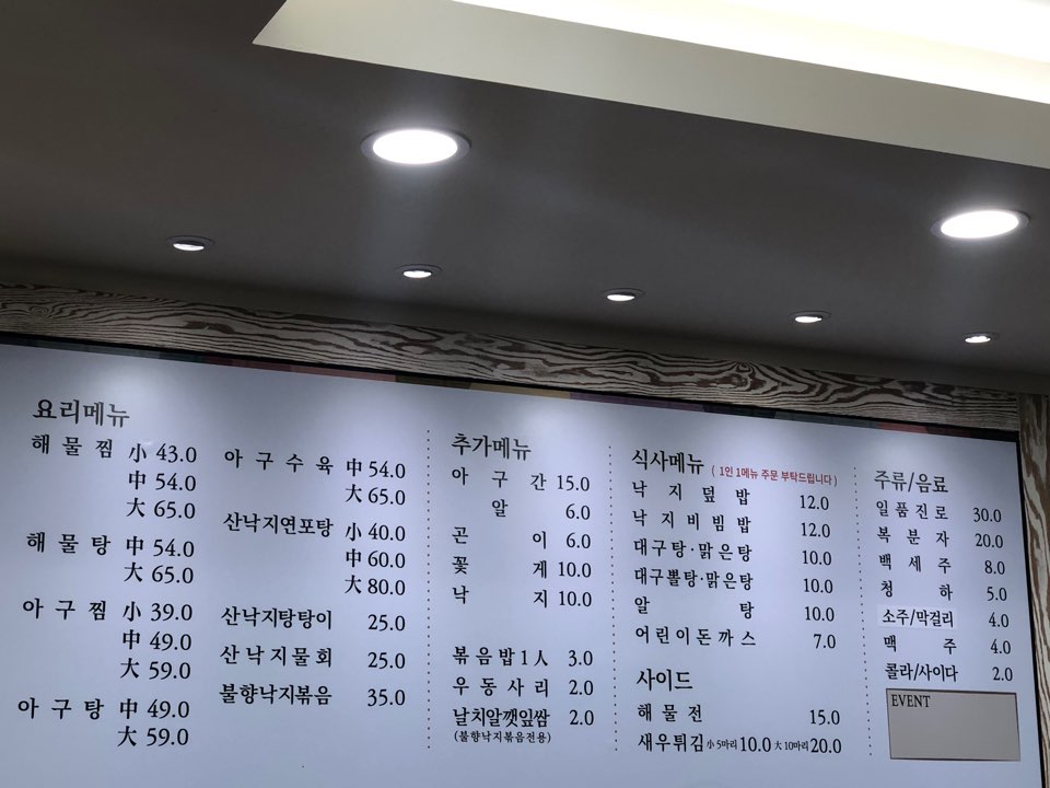 [약수역 맛집] 푸짐한 해물을 합리적인 가격에! 약수 해물찜/해물탕 솔직 후기 관련 이미지 3