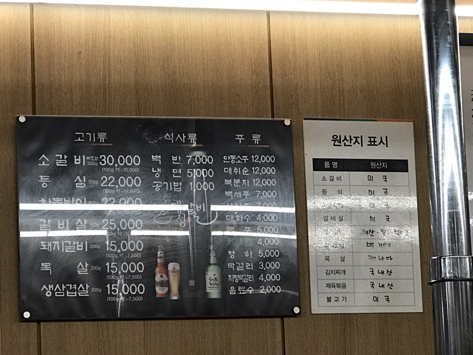 [Seongsu Restaurant] A Longtime Staple on Seongsu-dong Galbi Street image 3