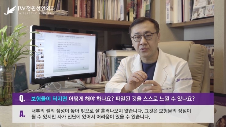 [JW정원성형외과] 가슴보형물파열 된 것을 스스로 느낄수 있나요? 보형물이 터지면 어떻게 하죠? 관련 이미지 6