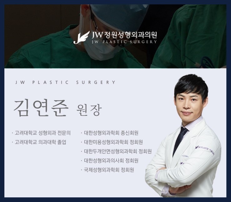 아름다운 미소의 완성! JW정원성형외과 입꼬리 성형 관련 이미지 7