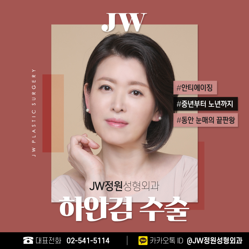 Distinct Changes Before and After Lower Blepharoplasty at 【Gangnam JW Garden Plastic Surgery】 image 1