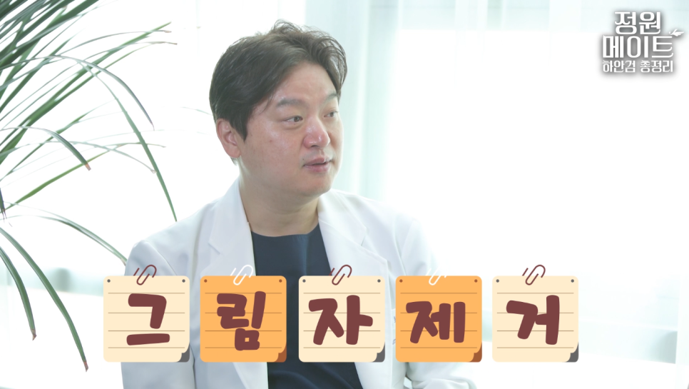 눈밑하안검수술 주의해야 되는 점이 있다면?! 【강남 JW정원성형외과】 관련 이미지 19