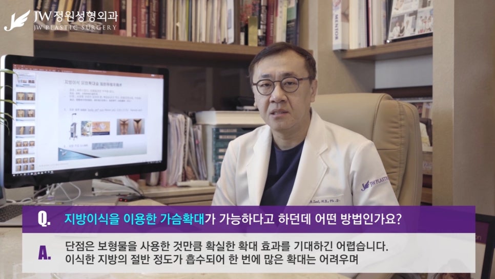 [JW정원성형외과] 지방이식 가슴확대에 관한 모든 것! 관련 이미지 5