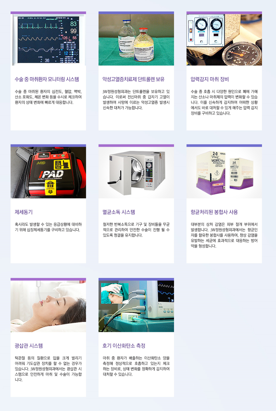 [JW정원성형외과]성형수술? 병원 선택부터 신중하게! 관련 이미지 4
