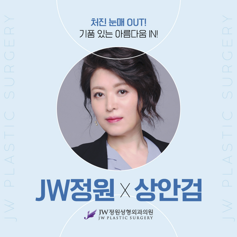Middle-Aged Upper Blepharoplasty for Elegant, Beautiful Eyes 【Gangnam JW Garden Plastic Surgery】 image 1