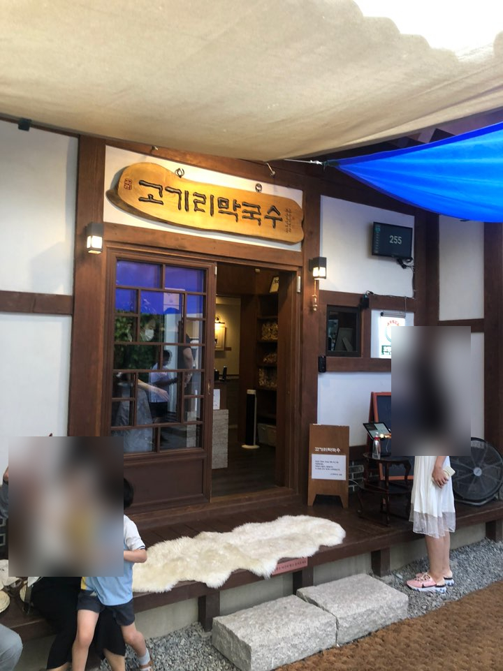 수요미식회 맛집, 용인 고기리 막국수 솔직 후기 관련 이미지 2
