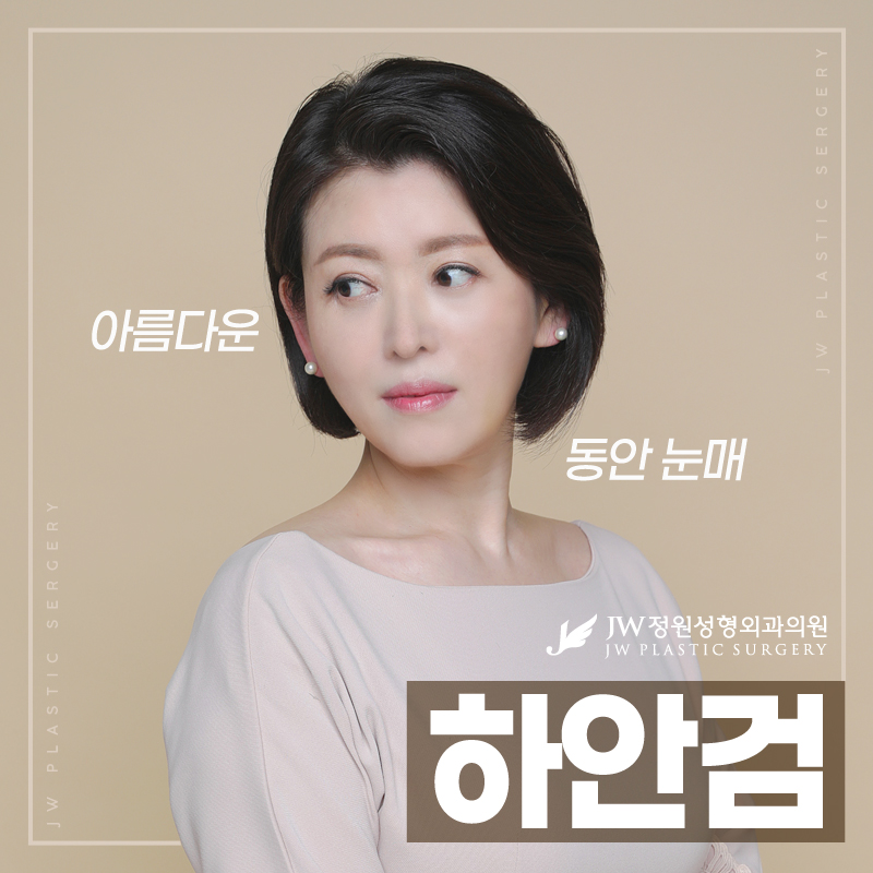 강남하안검, 나에게 가장 어울리는 디자인으로! 관련 이미지 1