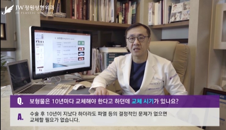 가슴보형물, 10년마다 교체 해야 한다고?? 관련 이미지 5
