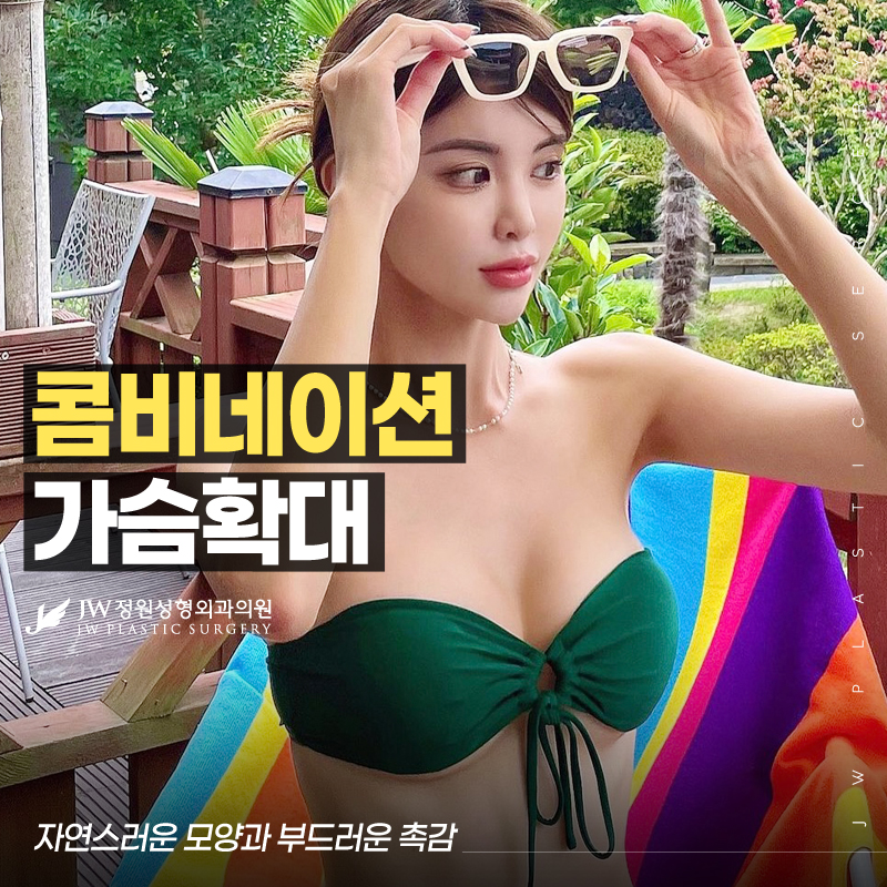 강남가슴수술 지방이식과 보형물 삽입을 동시에! 관련 이미지 1
