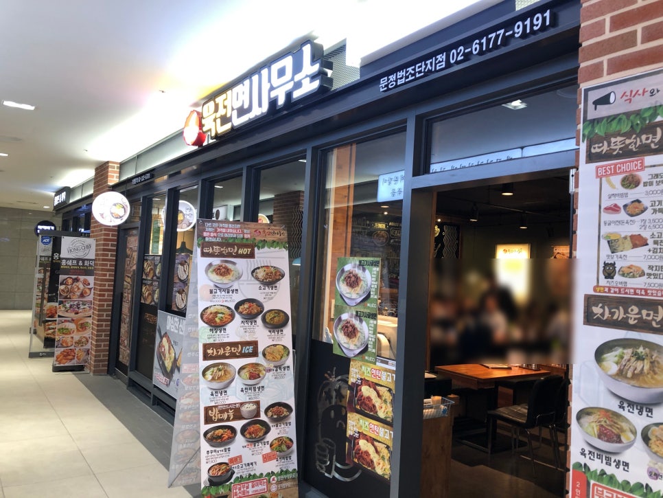 [Munjeong Restaurant] Special Regional Makgeolli from Across the Country, Munjeong Station image 1