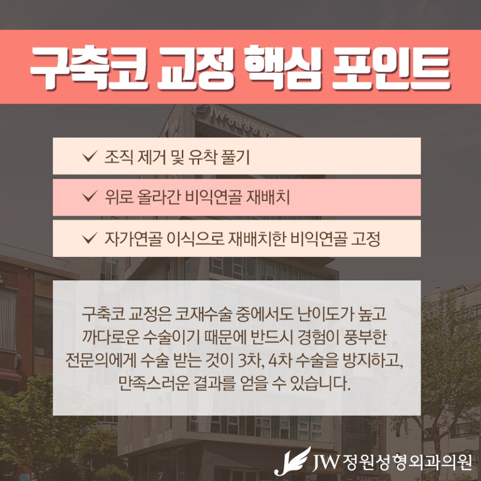 코성형 후 구축증상 오는 시기와 해결방법 관련 이미지 4