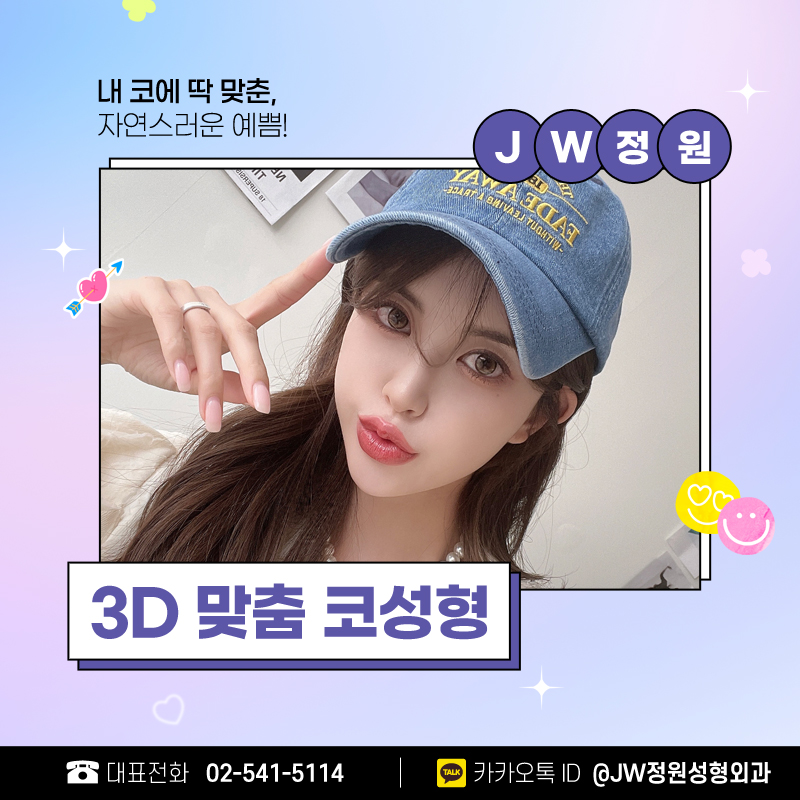 A Great Place for Rhinoplasty with a Natural and Beautiful Angle 【Gangnam JW Garden Plastic Surgery】 image 1
