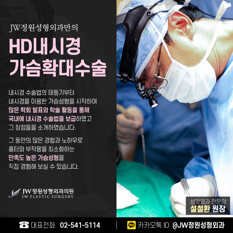 가슴수술후기 아름다운 볼륨감으로 새롭게 창조하다! 【강남 JW정원성형외과】 관련 이미지 5