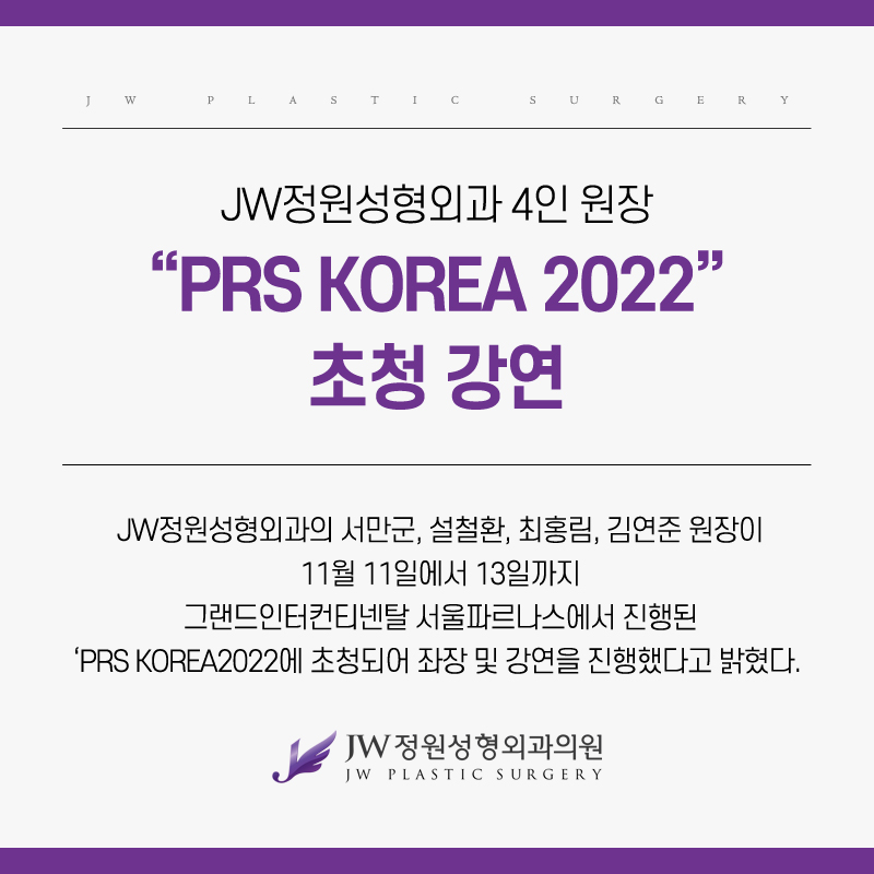강남 JW정원성형외과 :: 4인 원장 관련 이미지 1