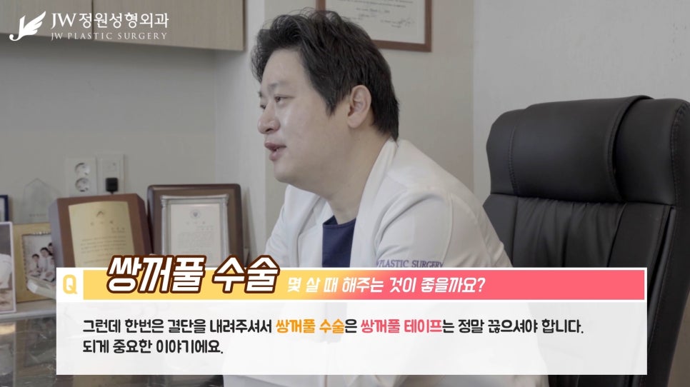 [JW정원성형외과] 쌍꺼풀 테이프 중독, 우리아이 눈 괜찮을까? 관련 이미지 7
