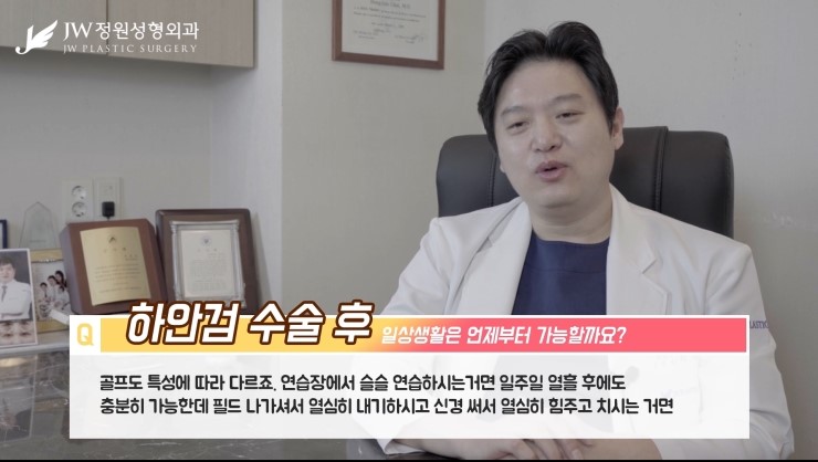 하안검수술 일상생활은 언제부터 가능한가요????? 관련 이미지 13